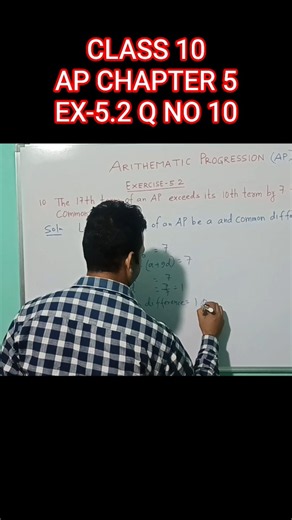 Class 10 Maths Ch 5 Ex 5.2 Q10 | Super Easy Method! ⚡ #shorts