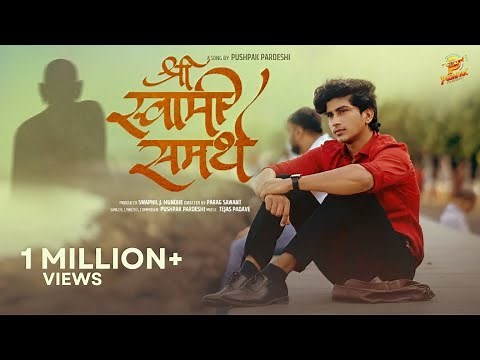 श्री स्वामी समर्थ - Shree Swami Samarth | Official Video Song | Pushpak Pardeshi | Jagdish Zore