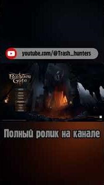 Additional content in baldur's gate 3 #BaldursGate3 #BaldursGate3 #review #LarianStudios #RPG #DnD