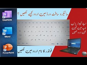 how to download urdu keyboard in laptop pc windows 7,10,11|| how to write urdu in ms word ||