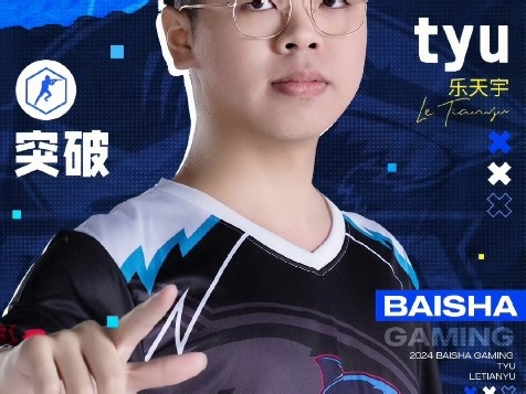 白鲨穿越火线公布2024年CFPL冬季转会期的挂牌名单：乐天宇（ID：tyu）