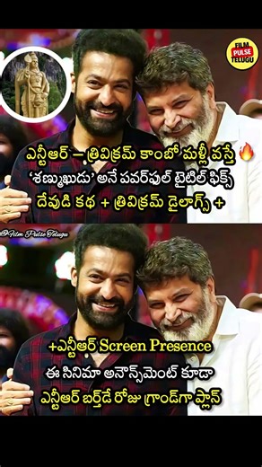 NTR Trivikram “Shanmukudu” Movie Update 🔥 Mythological Mass Combo Returns #NTR #JrNTR #Trivikram