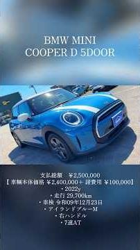 BMW ミニ クーパー 5ドア - BMW MINI COOPER D 5DOOR