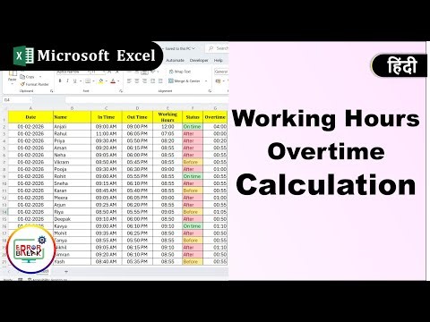 Excel Attendance Sheet Formula 💯 | In/Out Time से Late Arrival & Overtime Calculation सीखें #excel