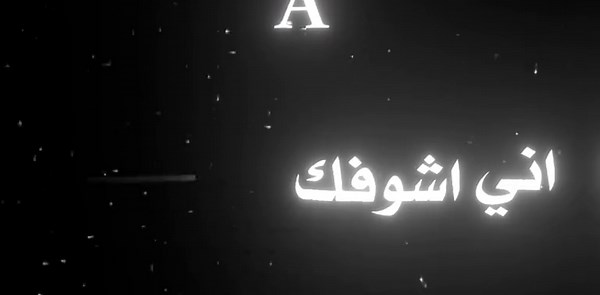 شقد ما تتخل احبك - أغاني عراقية