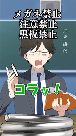 先生の縛り多すぎな授業 #アニメ #コントチャンネル #コント #漫画 #vtuber #すとぷり