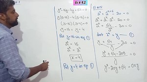 107 reactions | 1st year math exercise 4.2 question 12 to 20 all parts | Knowledge Zone | Facebook