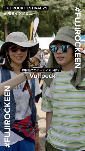 FUJI ROCK FESTIVAL '25 KEEN INTERVIEW!! KEENを履いているフジロッカーたちのスタイリングのポ イントは？👀 #FUJIROCKFESTIVAL #FUJIROCKEEN #KEEN #キーン | KEEN