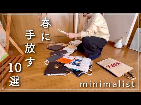 Getting rid of things with dignity in preparation for a new life.