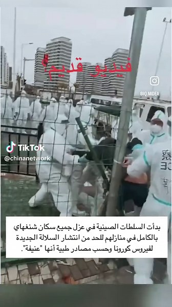 China Virus Updates 2025: Emergency Response Team