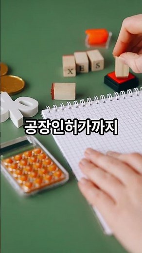 한국표준산업분류코드 #업종코드 조회 #산업분류코드 찾기 #사업자등록 업종코드 #AI업종코드 추천 #인디코드 #indicode