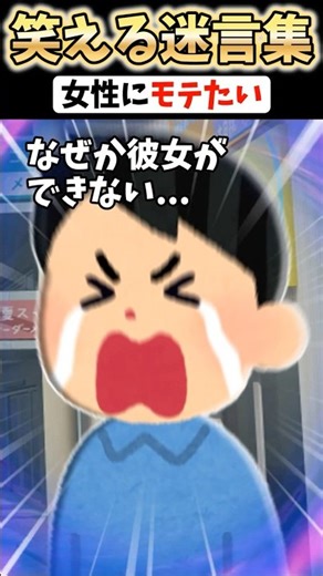 男性「女性からモテたい！」➡女性にモテるようお金を稼いだ結果... #shorts #2ch #2ch名作スレ【2ch面白スレ】#あるある