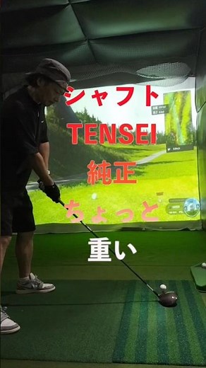 【ゴルフ】ドライバーシャフト選びで迷ったらコレを見よう！自分に合うシャフトの見つけ方
