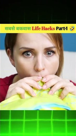 सबसे बकवास Life Hacks Part-1🤣 |life hakes |123 go hindi|123 go #shorts #youtubeshorts #lifehacks