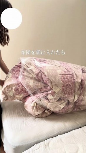 掃除機いらずの布団圧縮袋！ #暮らし #暮らしチャンネル #快適な暮らし