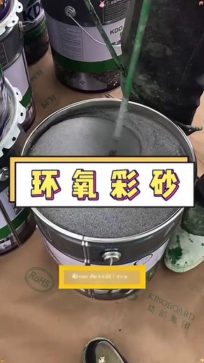 59K views · 295 reactions | A bucket of 20 liters can cover several dozen square meters without adjustment.#epoxy #Waterproof #epoxy floor paint | Mr Paint 3 | Facebook