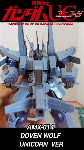 HG AMX-014 DOVEN WOLF UNICORN 🦄 VERION #gundam #gunpla #hguc #bandai
