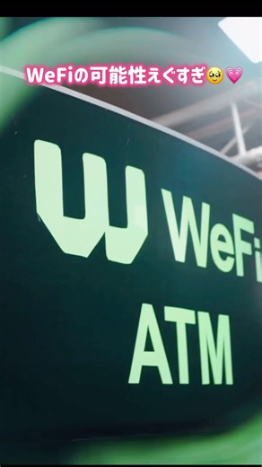 世界の92%はまだ暗号通貨を使っていません🫢#WeFi #WFI #暗号資産 #暗号通貨 #投資初心者 #暗号通貨初心者 #投資 #仮想通貨 #不労所得 #web3 #ブロックチェーン