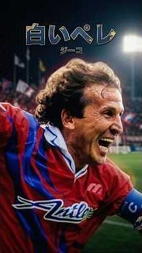 One of Brazil's golden quartet, the man who changed Japanese football: Zico #football #footballpl...