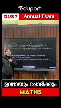 Class 7 | Maths prediction 🔥🔥