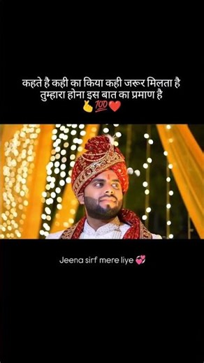 Acha lge toh like jarur kare ❤️ #youtubeshorts #weddingvideo