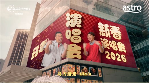 Astro blends tradition and youth culture in 2026 Chinese New Year campaign