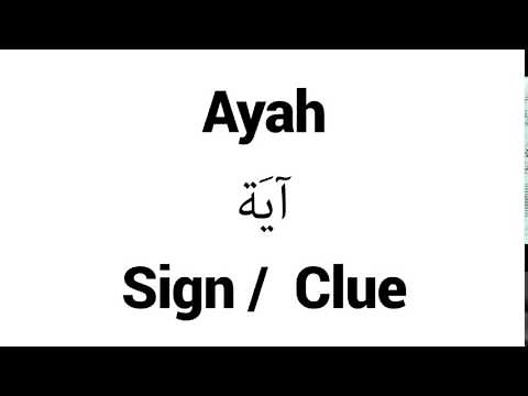 How to Pronounce Ayah! - Middle Eastern Names