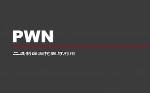 【星盟安全】PWN系列教程 第26节 IO_FILE write