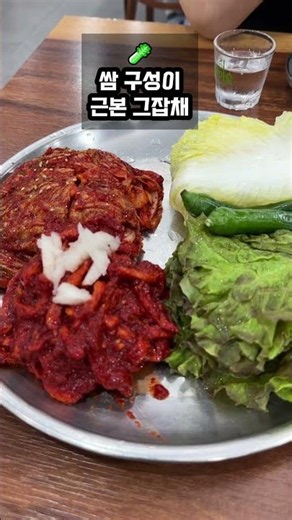 은행번호표 기기가 있는 보쌈 집이라고???#강북구맛집 #수유역맛집 #번동맛집 #수유역보쌈 #번동보쌈 #장수마늘보쌈 #보쌈맛집 #칼국수맛집
