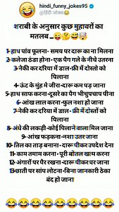 #trending #trendingreels #instagram #reelsindia | Hindi funny jokes