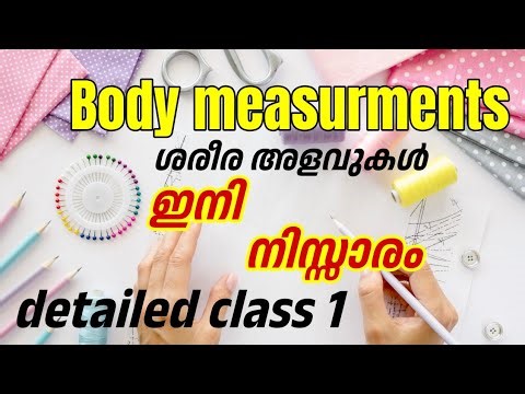 എളുപ്പത്തിൽ body measurment / chest round, bust round class 1