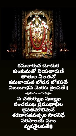 🙏🙏#lordvenkateshwara #devotionalsongs #suprabhatam
