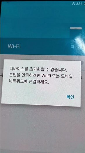 갤럭시 요즘 공장도 초기화 안됨 ㅋㅋ 비밀번호 모르면 비밀번호 까먹으면