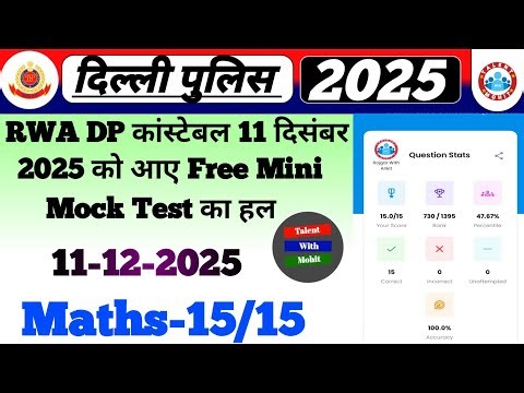 RWA Delhi Police Constable 11 December 2025 Mini Mock Test Solution DP Constable Maths Solution✅