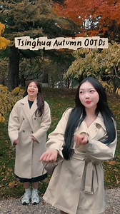 A throwback to crisp air, gentle light, and effortless layers. #Autumn at Tsinghua—where you #DiscoverTsinghua through everyday campus #style. 🍂 | Tsinghua University