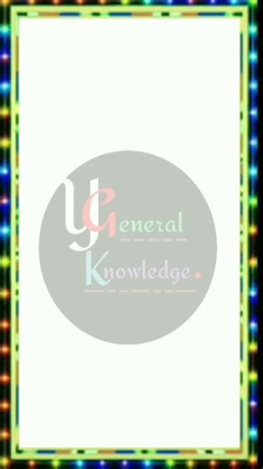 20K views · 305 reactions | GK Islamic GK question genral knowledge question answers in urdu | general knowledge sawal jawab | Y General knowledge | Facebook