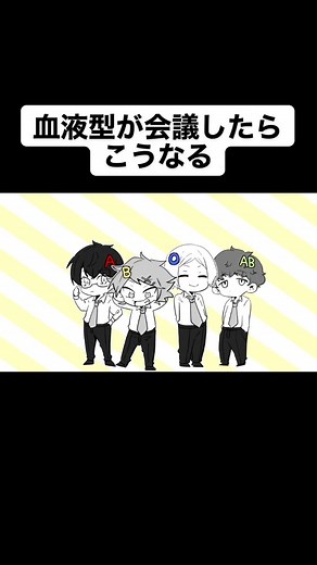 血液型あるある：ピー丸様の楽しい発見