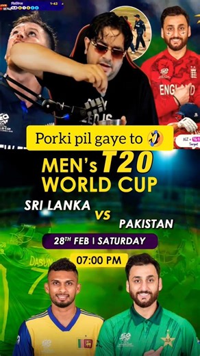 Agar porki srilanka se pil gaye to 🤣 | Pakistan vs srilanka | #pakvssl #pakistani #pakistan #cricket