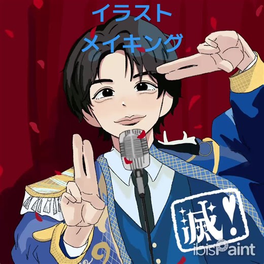 好きすぎて滅なイラストのメイキング