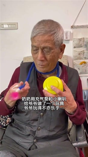 Grandpa's homemade little toy #Handicraft #Love Degree Incentive Program.f298