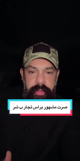 كيف أصبح مشهوراً على الإنترنت