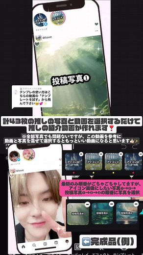 @🐰🤍に返信 動画の完成例と軽くどういう順番で画像等選択するとよいか参考程度にどうぞは 🐰🤍✨ もちろん全部写真でも特に問題ないです❣️推し紹介動画以外にも現場まとめ等で使用して頂いて構いません🙆🏻‍♀️ 文字やスタンプはある程度自由に変更削除できるようにしてあります🥺👍🏻💞 #CapCut #テンプレ#テンプレート #歌詞動画 #現場まとめ #ヲタクまとめ #量産型ヲタク #隠しきれないヲタク #素材 #template #fyp #tws #plottwist