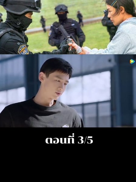 ฝึกโรยตัว & ผูกเงื่อน | ซีรีส์จีน คุณคือป้อมปราการของฉัน