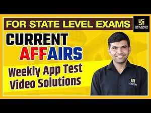 Weekly App Test With Explanation | साप्ताहिक ऐप टेस्ट व्याख्या सहित | By Narendra Sir