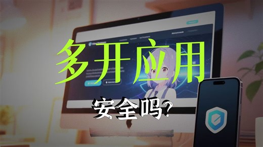 Virtual Space APK：解锁安卓多开与隐私保护的神器