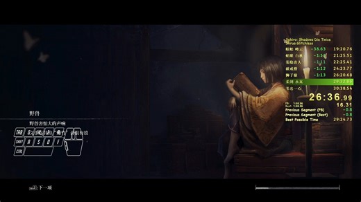 【只狼速通】修罗无邪道29:12