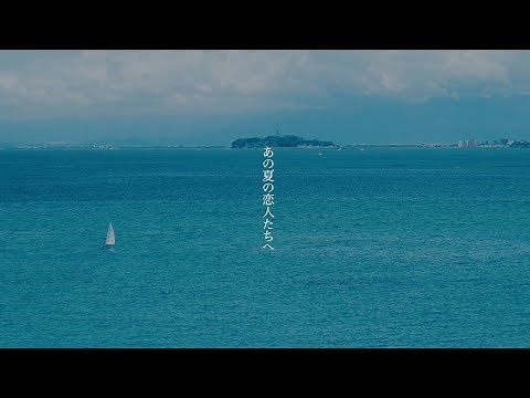 TUBE 40th Anniversary Film