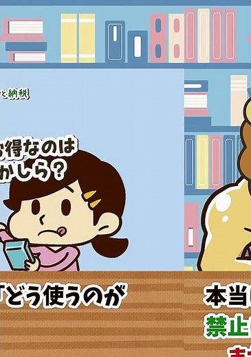 Amazonふるさと納税、本当にお得？新サービスの全貌を解説