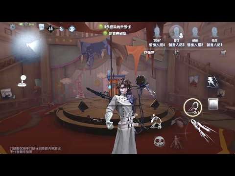 New Hunter!!! | Dentist | Gameplay P12 | Test Server | Identity V