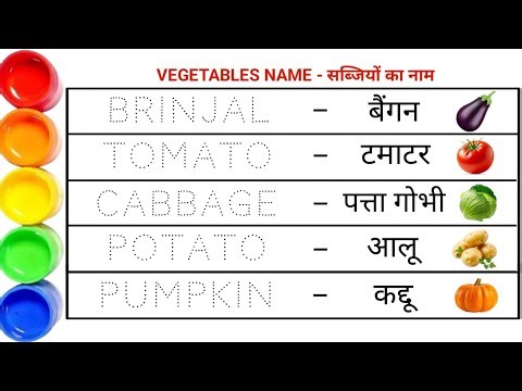Vegetables name || सब्जियों के नाम || Vegetables name in english and hindi || Abc kids class